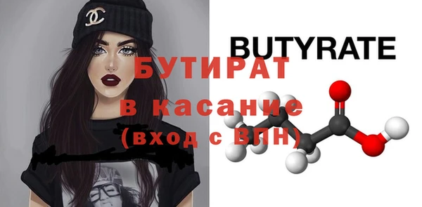 бутират Алексин