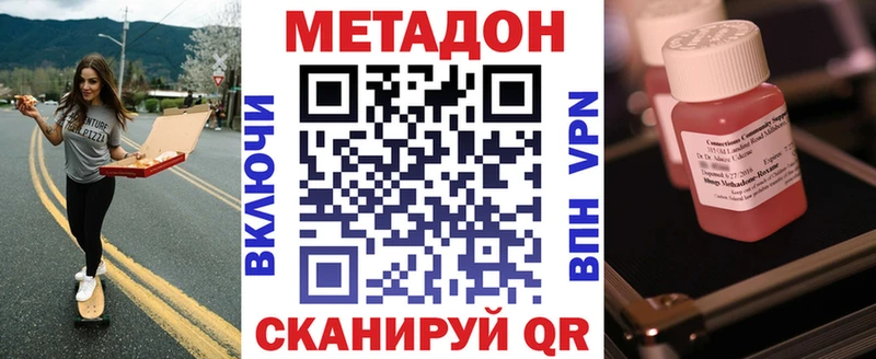 Метадон methadone  Неман 